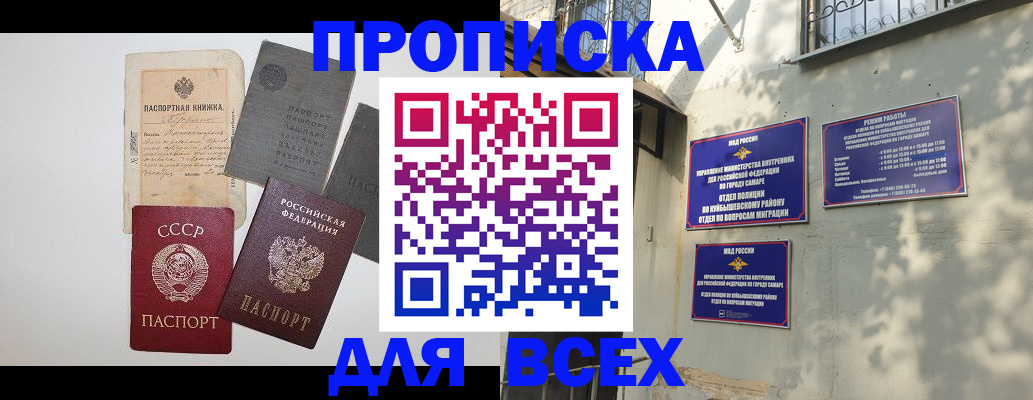 прописка от собственника в Сертолово