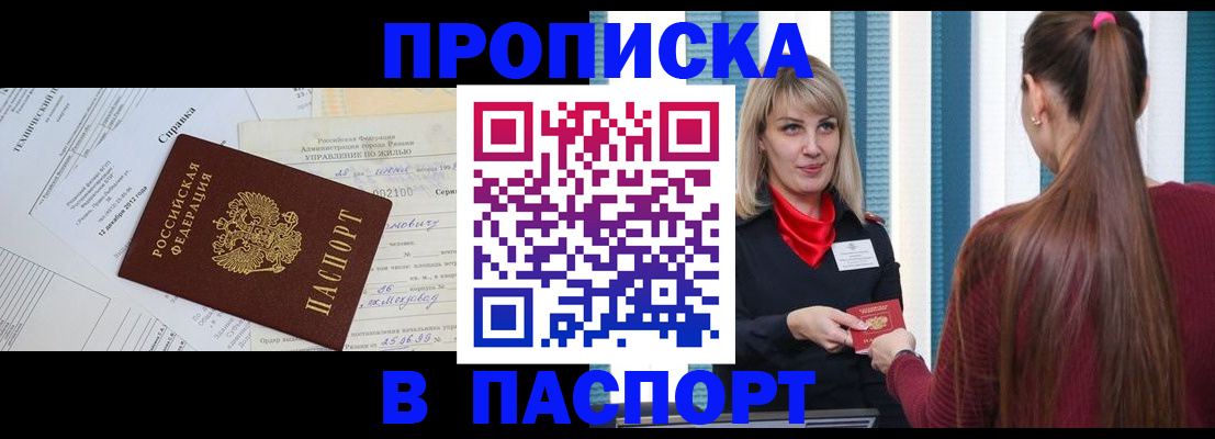 временная регистрация в Сертолово