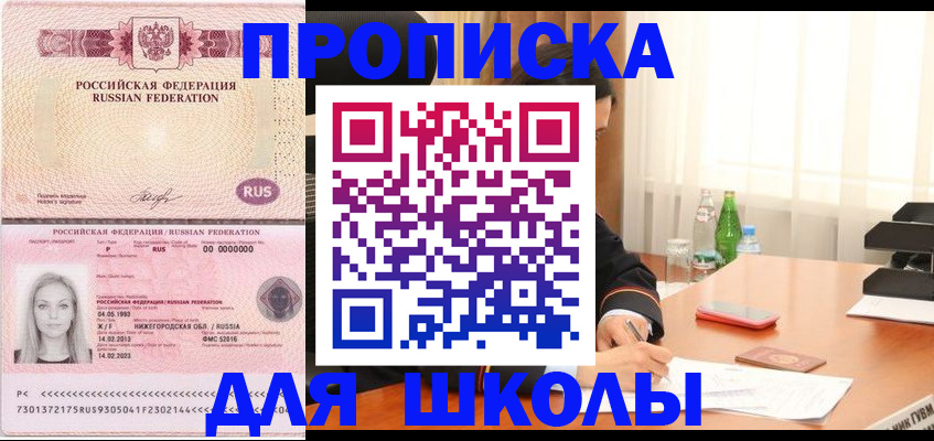 прописка для кредита в Сертолово